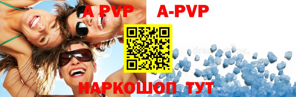Альфа ПВП крисы CK Курган