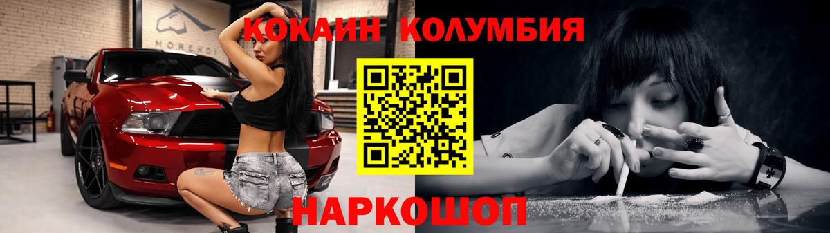 КОКАИН FishScale Курган