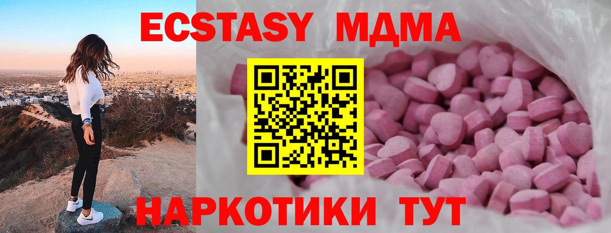 Экстази 280 MDMA Курган