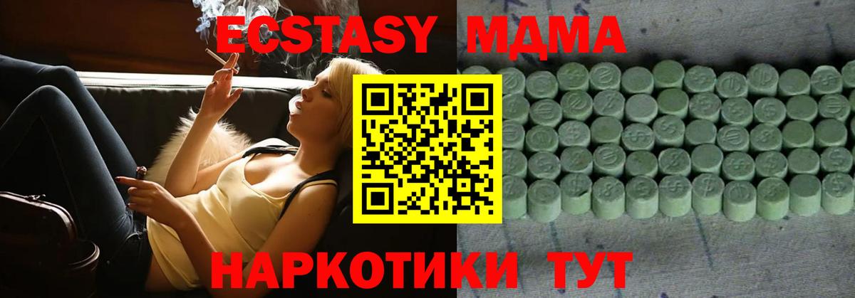 Вейп ТГК Курган