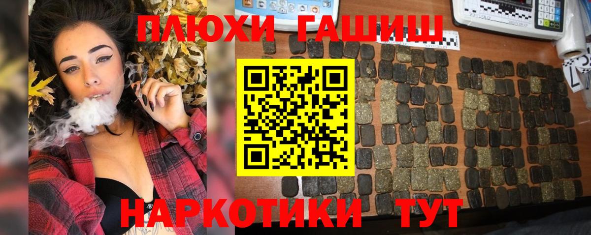 ГАШИШ  Вход с VPN  ГАШ hashish  Курган  ГАШ Изолятор 