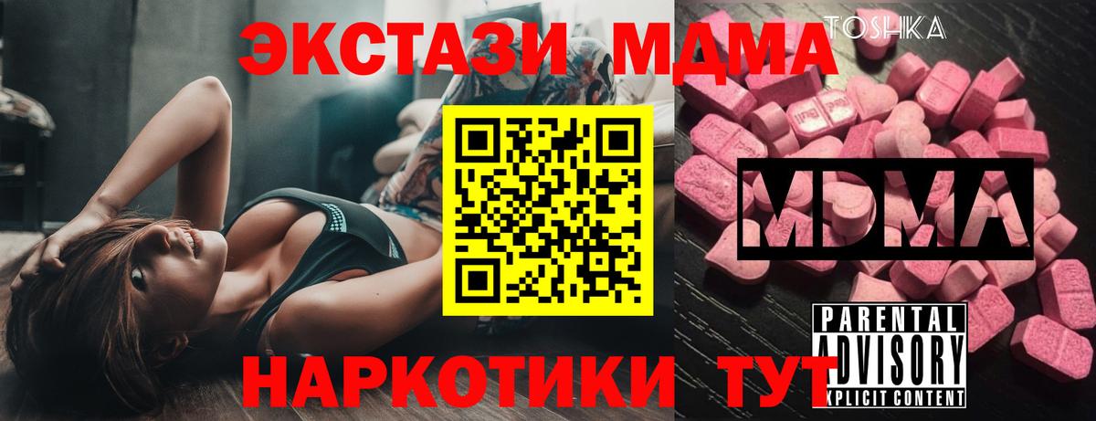 MDMA молли  MDMA VHQ  Курган  МДМА  Вход с VPN 
