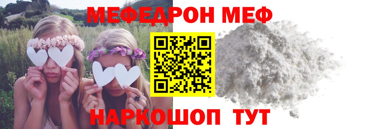 купить   Вход с VPN  Мефедрон mephedrone  Мефедрон  Курган  Меф mephedrone 