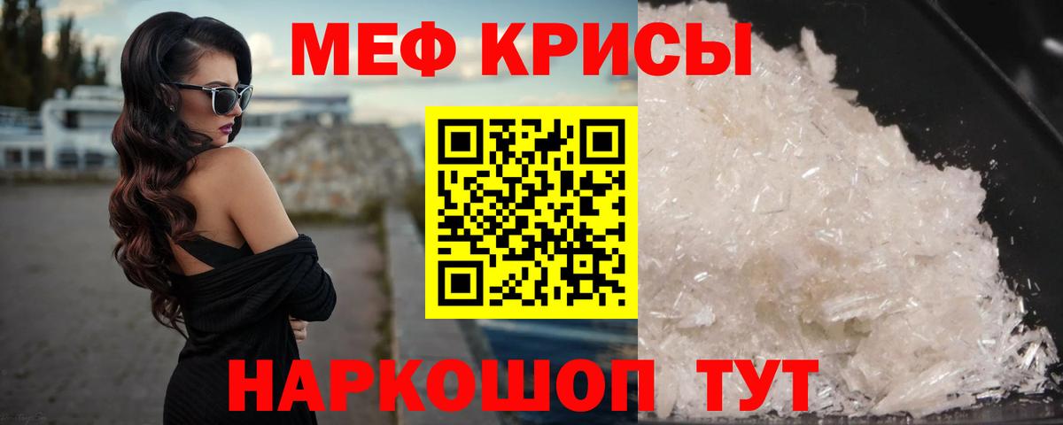 Меф  Курган