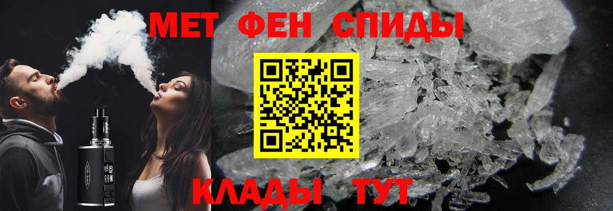 Метамфетамин мет Курган