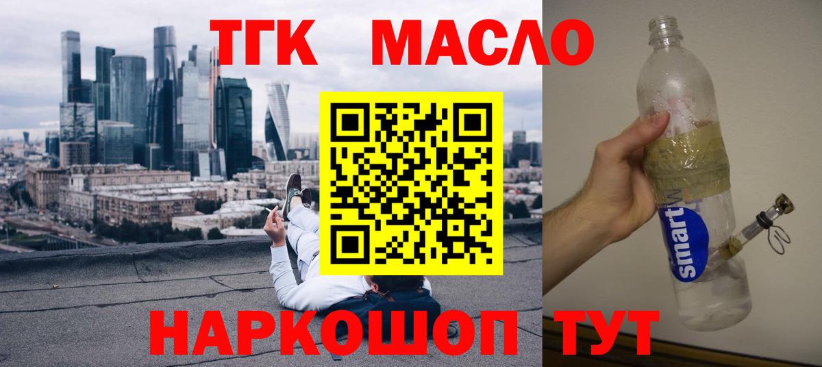 Дистиллят ТГК вейп  Дистиллят ТГК жижа  Вход с VPN  Курган 