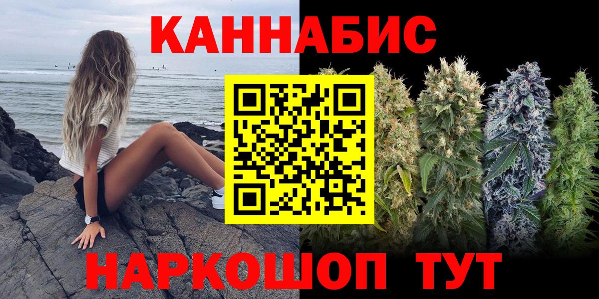 Шишки марихуана план Курган
